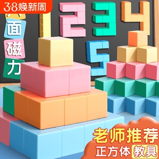 磁性正方体教具磁力立体图形几何体模型小学一到六年级数学2cm小方块儿童观察积木立方体六面磁吸长方体学具