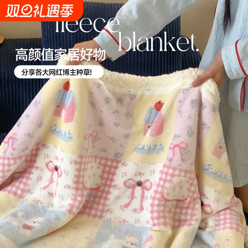 卡通可爱加厚羊羔绒毛毯牛奶绒多功能披肩毯午睡盖腿便携空调盖毯