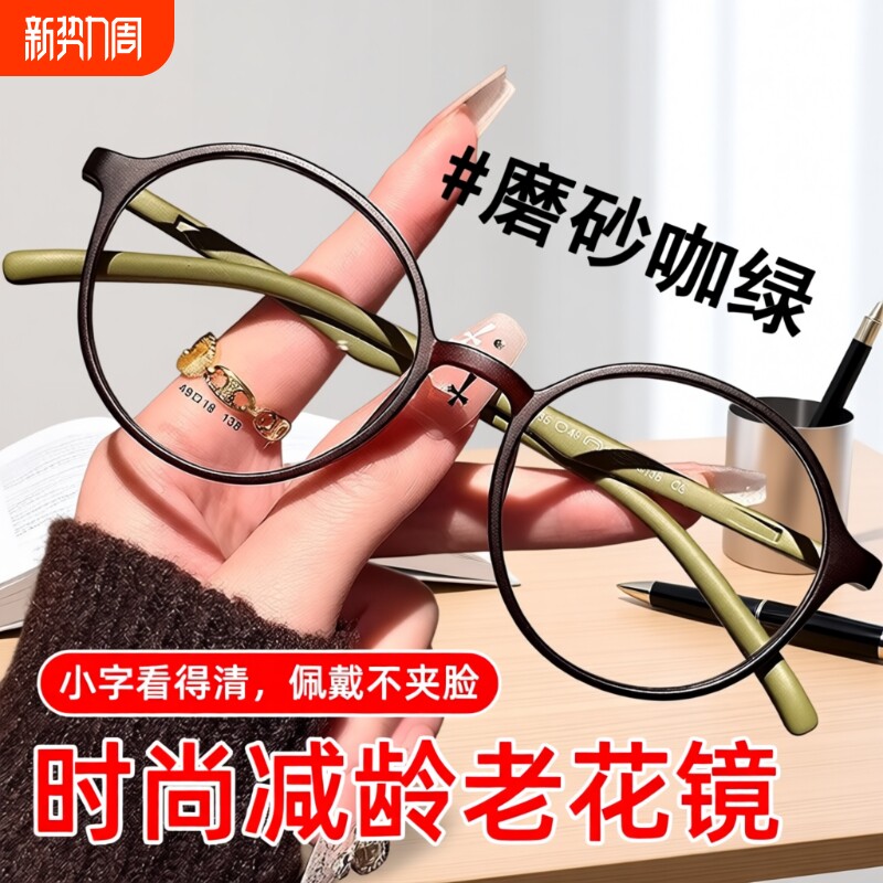 防蓝光女士老花镜2024品牌高档正品新款高清洋气女款眼镜显年轻