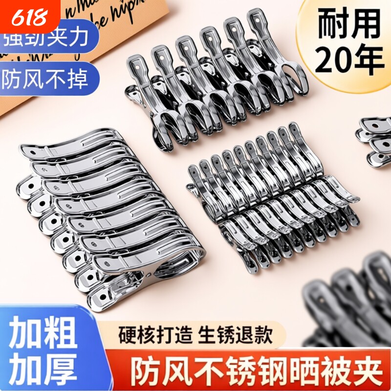 子夹子晒晾衣夹用固定器晒衣服大小夹无痕晾衣架特大号防风被子