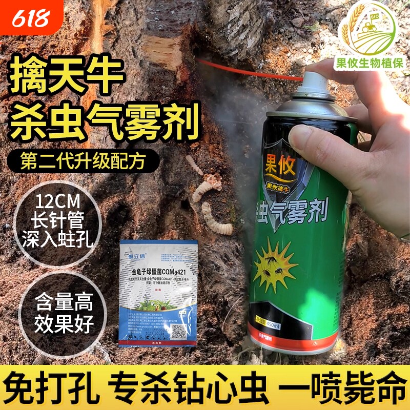果攸天牛克星 树洞虫幼虫立毙无花果桃树钻心虫蛀杆害虫一喷净