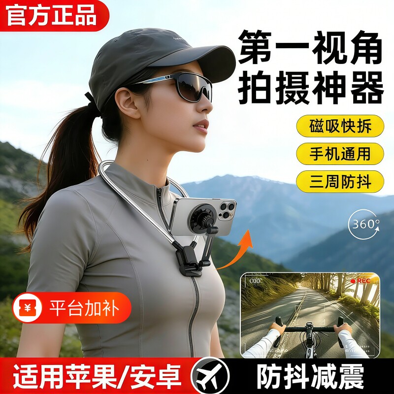 挂脖拍摄神器手机支架第一人称视角设备运动相机胸前固定适配大疆GoPro胸挂磁吸脖子式穿戴防抖直播Vlog骑行