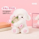 玫瑰花小羊玩偶可爱卡通手部可磁吸毛绒公仔玩具送女朋友创意礼物