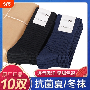 军迷袜子男夏袜耐磨制式中筒黑色军训运动袜藏青色防臭薄款耐穿
