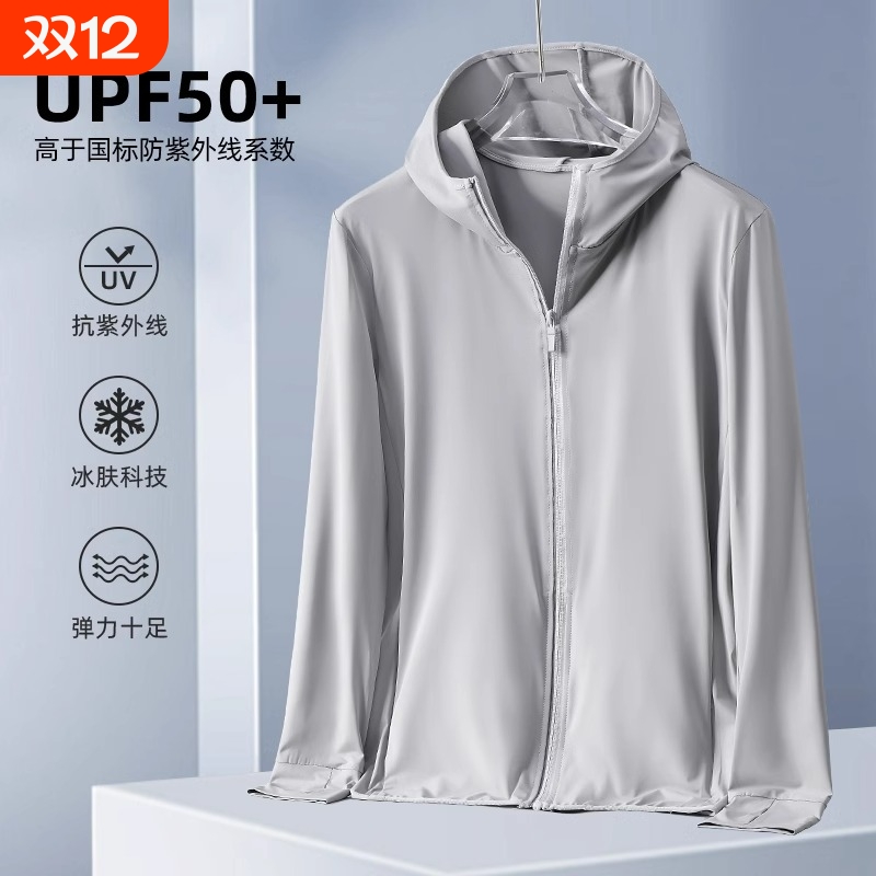 防晒衣男款2025夏季新款防紫外线透气冰丝薄款防晒服户外钓鱼外套