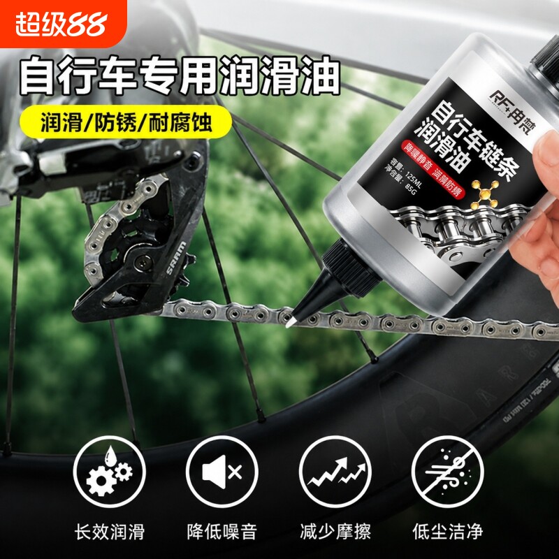 链条润滑油单车润滑剂机油门锁防锈机械润滑轴承链条缝纫机养护剂图片