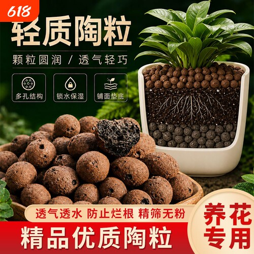 陶粒垫底养花专用颗粒铺面多肉营养土花盆花卉回填鱼缸水培火山石
