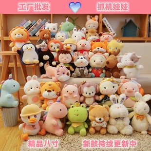 婚庆抛洒毛绒玩具互动小玩偶摆地摊娃娃机新年婚礼公仔精品新款