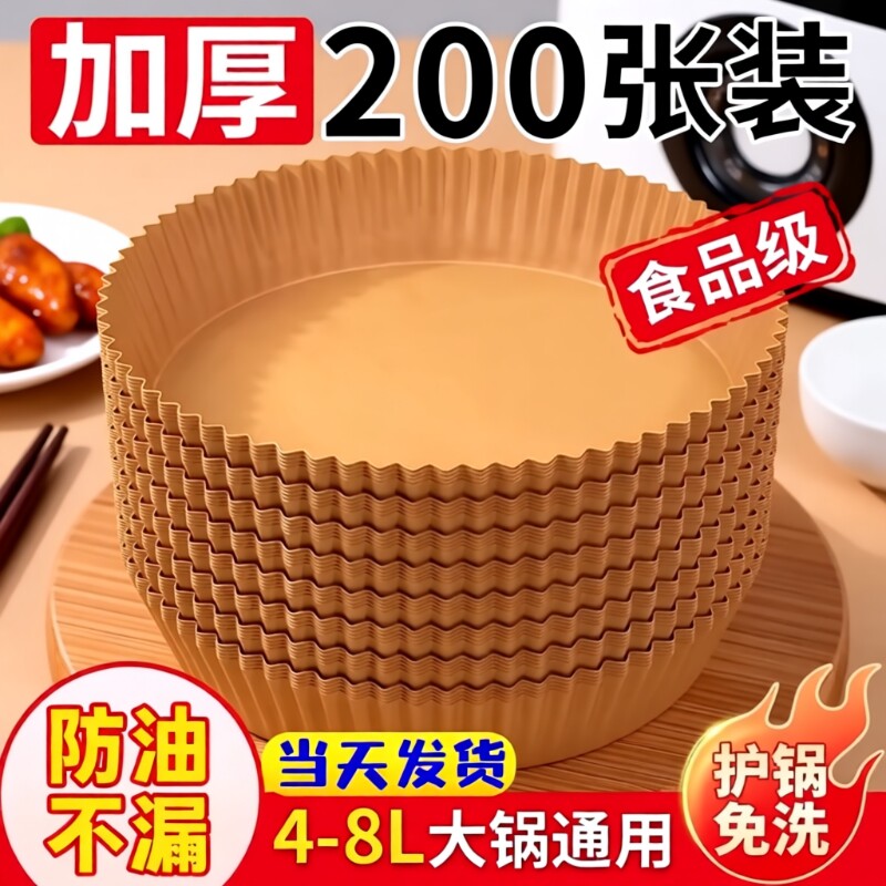 硅油纸烘焙吸油纸|超1.4万次加购图片