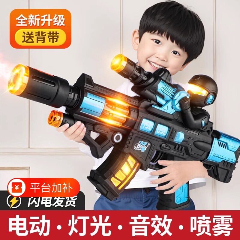喷雾电动儿童玩具枪冲锋枪模型手枪3岁小孩生日礼物6声光加特林