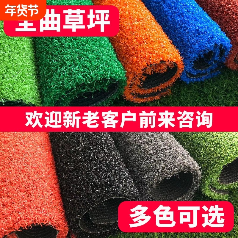 高尔夫果岭假草皮户外门球场铺装室内健身房专用黑灰全曲仿真草坪