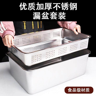 商用304不锈钢方盆冲孔漏盆长方形平底托盘洗菜沥水沥油方盒菜盆