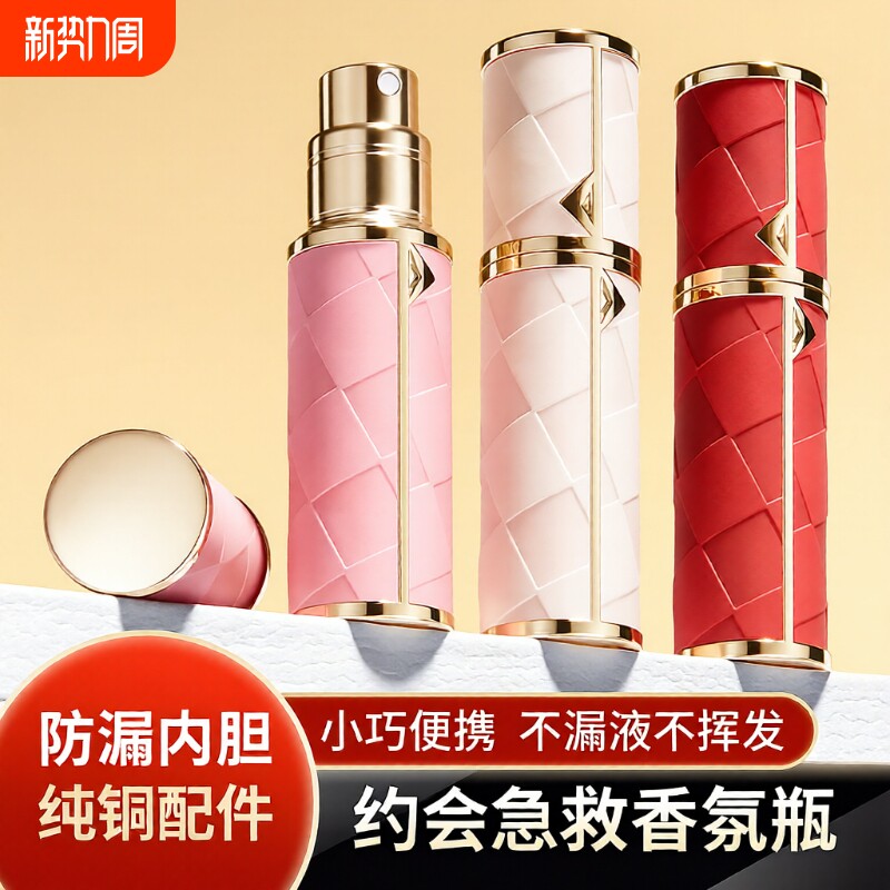 香水分装瓶高端便携式底部按压空瓶大牌小样的喷雾瓶5ml旅行随身