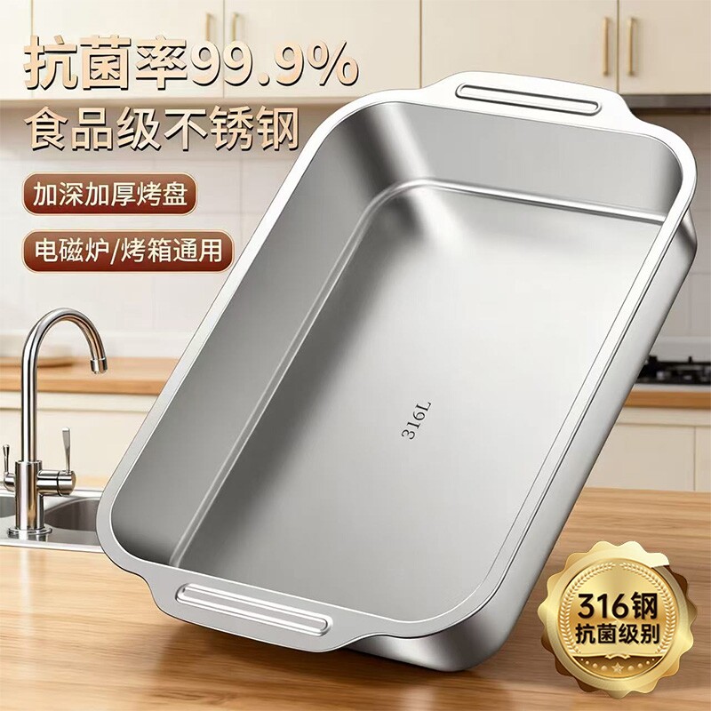 不锈钢烤鱼盘316食品级长方形家用电磁炉烤鱼专用烤盘子加厚不粘