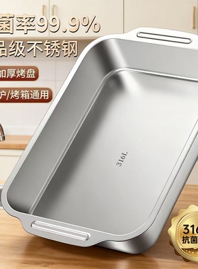 不锈钢烤鱼盘316食品级长方形家用电磁炉烤鱼专用烤盘子加厚不粘