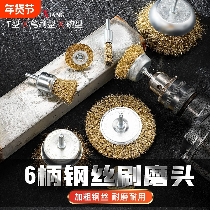 家具拉丝崖柏去皮根雕抛光刷包除锈钢丝轮打磨头电动钢丝刷木雕