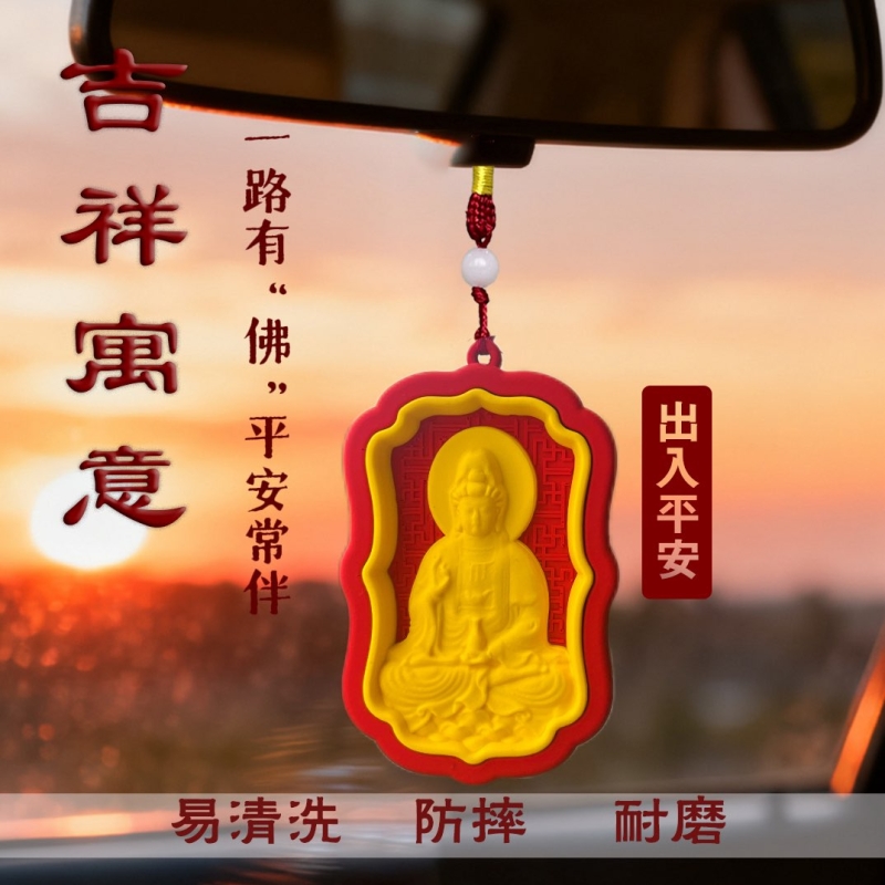 车载汽车挂件观音佛像菩萨出入平安挂饰后视镜高档车内吊坠