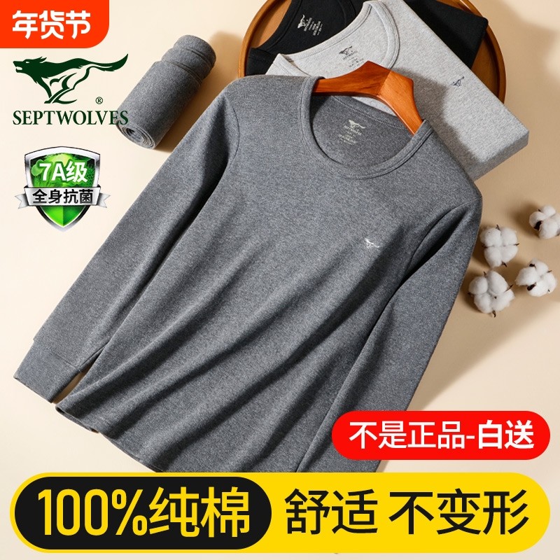 七匹狼保暖内衣男款纯棉全棉毛衫秋冬季2024秋衣秋裤男士套装红色,女士内衣/男士内衣/家居服,保暖套装,淘宝优惠券,粉丝福利购,淘宝优惠卷