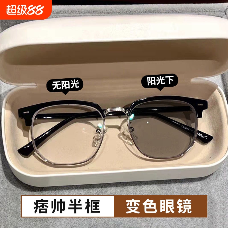 变色近视眼镜男可配度数痞帅眉毛款小红书商务百搭半框平光镜女潮