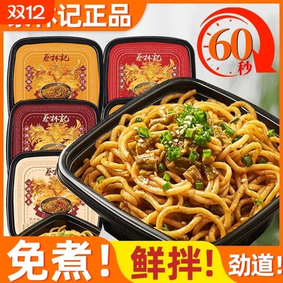 免煮热干面方便面拌面正宗武汉特产速食早餐255g碗桶装冲泡夜宵