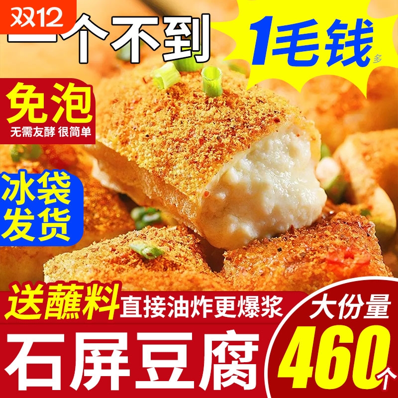 石屏包浆豆腐云南爆浆小豆腐淳福利建水免泡臭豆腐贵州特产商用