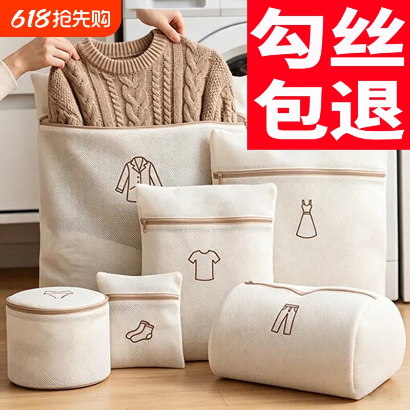 洗衣袋洗衣机专用防变形细网内衣网袋机洗文胸护洗袋衣服袜子网兜