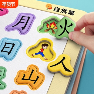 宝宝识字拼图3到6岁儿童认字卡片幼儿园男孩早教益智玩具2汉字