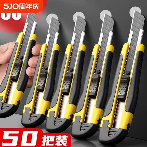 包胶美工刀黑刃刀片大号拆快递开箱裁纸用壁纸刀加厚工具工业用刀