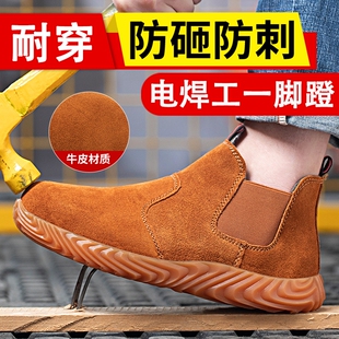 劳保鞋男电焊工专用防烫牛皮钢包头带钢板防砸防刺穿耐磨轻便工作