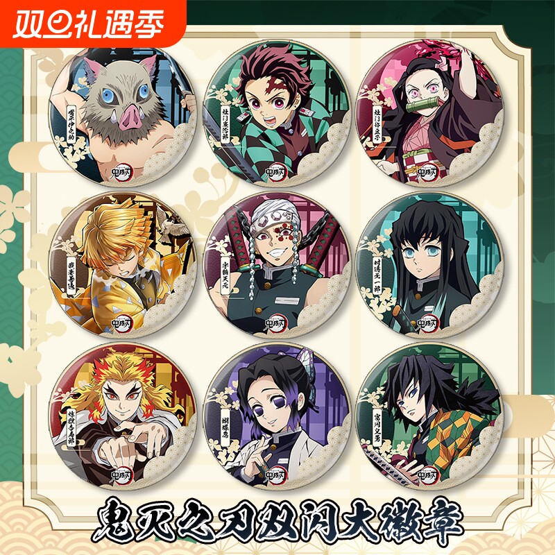 鬼灭之刃吧唧动漫IP周边谷子双闪徽章无一郎弥豆子炭治郎吧唧挂饰