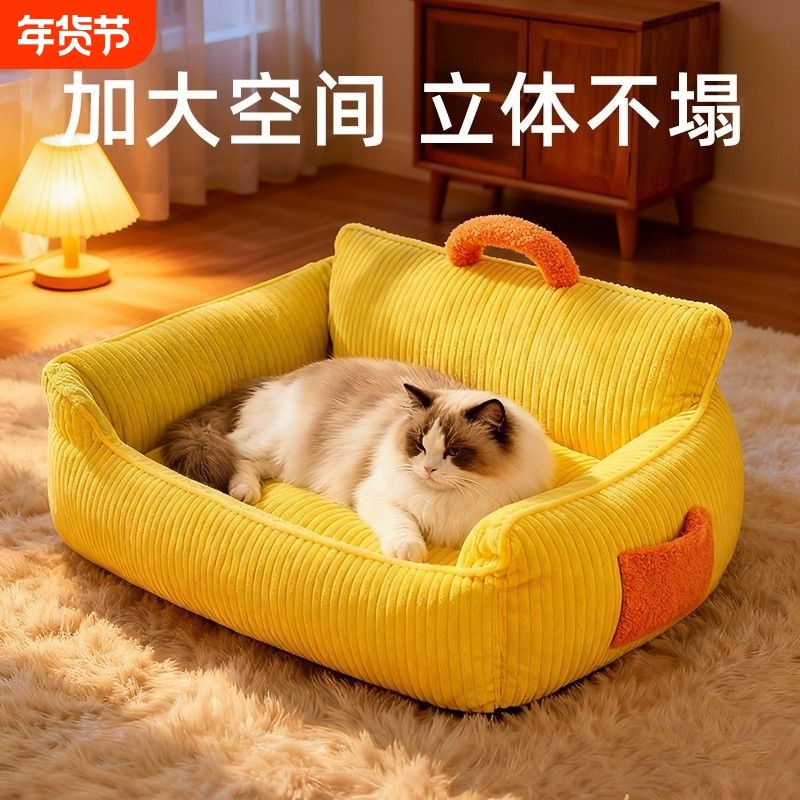猫窝冬加厚猫沙发冬天保暖猫床猫睡垫可拆洗宠物睡觉用狗窝不塌陷,宠物/宠物食品及用品,猫窝/屋/帐篷/沙发,淘宝优惠券,粉丝福利购,淘宝优惠卷