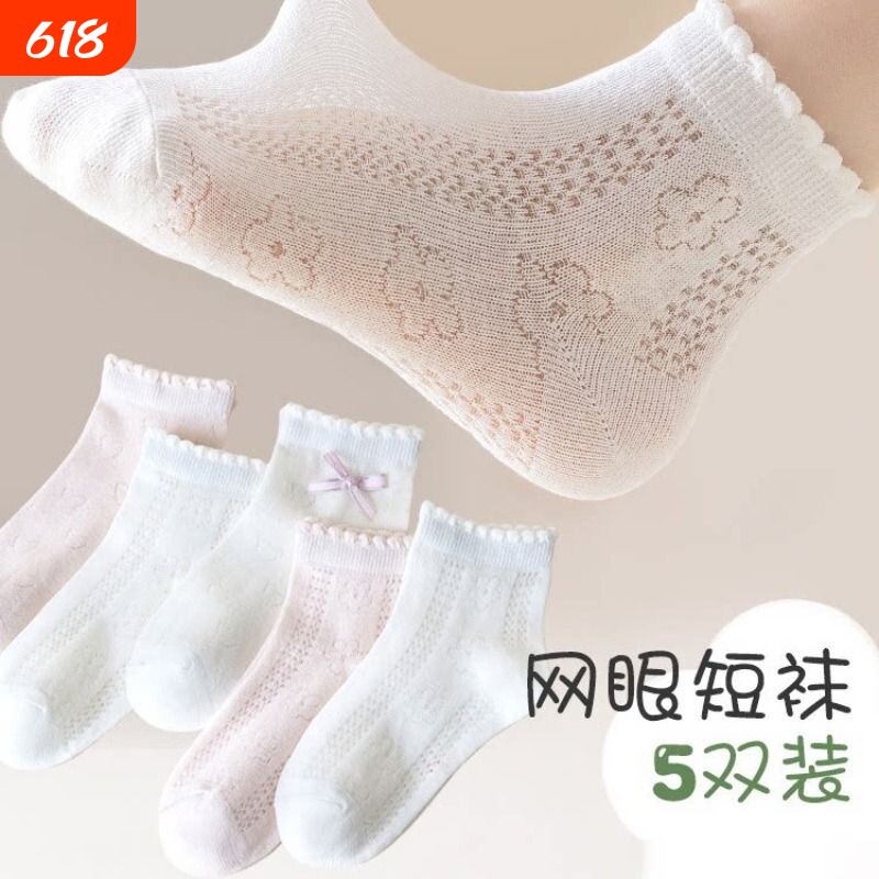 儿童袜子春秋薄款纯棉女童中筒袜白色春夏网眼全棉袜学生大童童袜