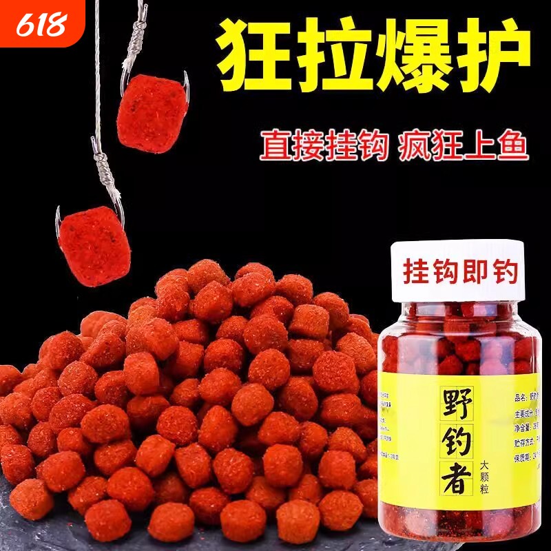 鱼饵通杀懒人颗粒状饵料小药果酸垂野钓黑坑钓鱼鲤鱼鲫鱼罗非青鱼