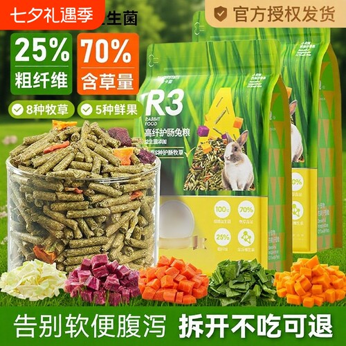 布卡星兔粮幼成年兔子饲料