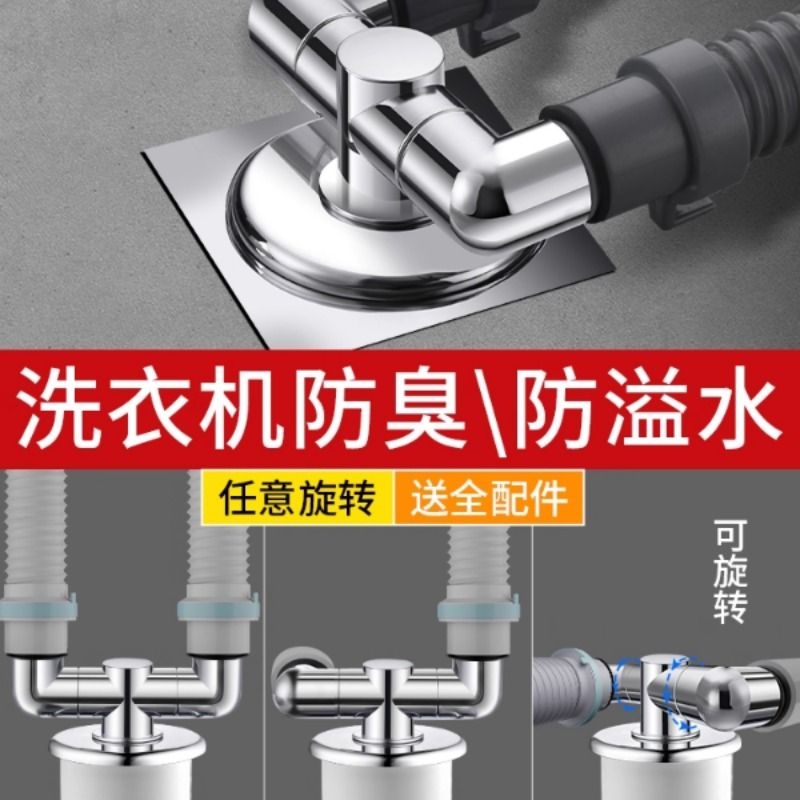 下水管三头通洗衣机排水管地漏专用接头防臭溢水三通分流器一分二