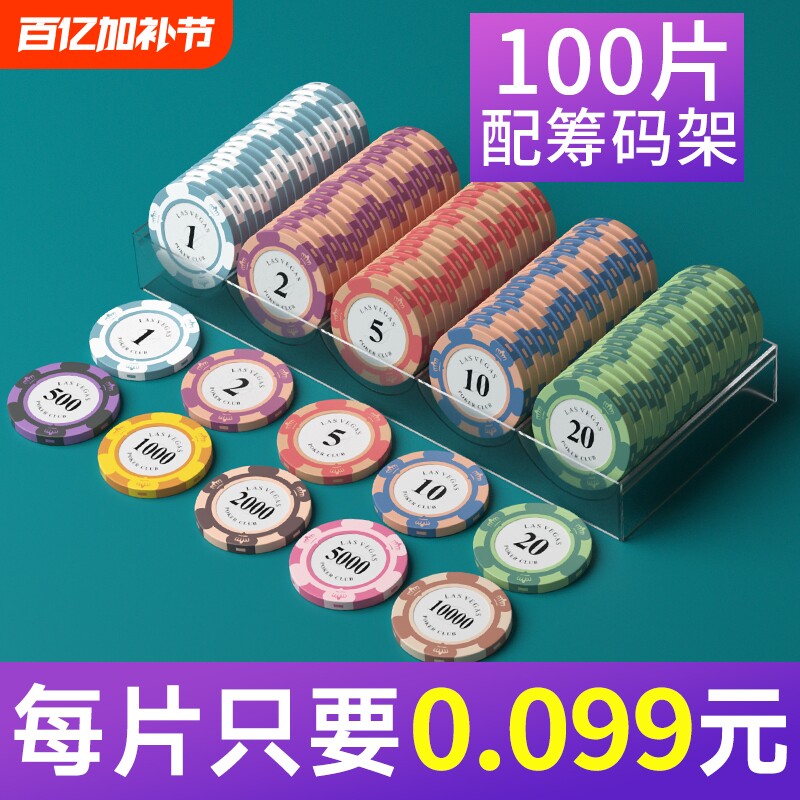 麻将筹码专用打牌棋牌室卡片筹码币德州扑克积分币打麻将用的码币