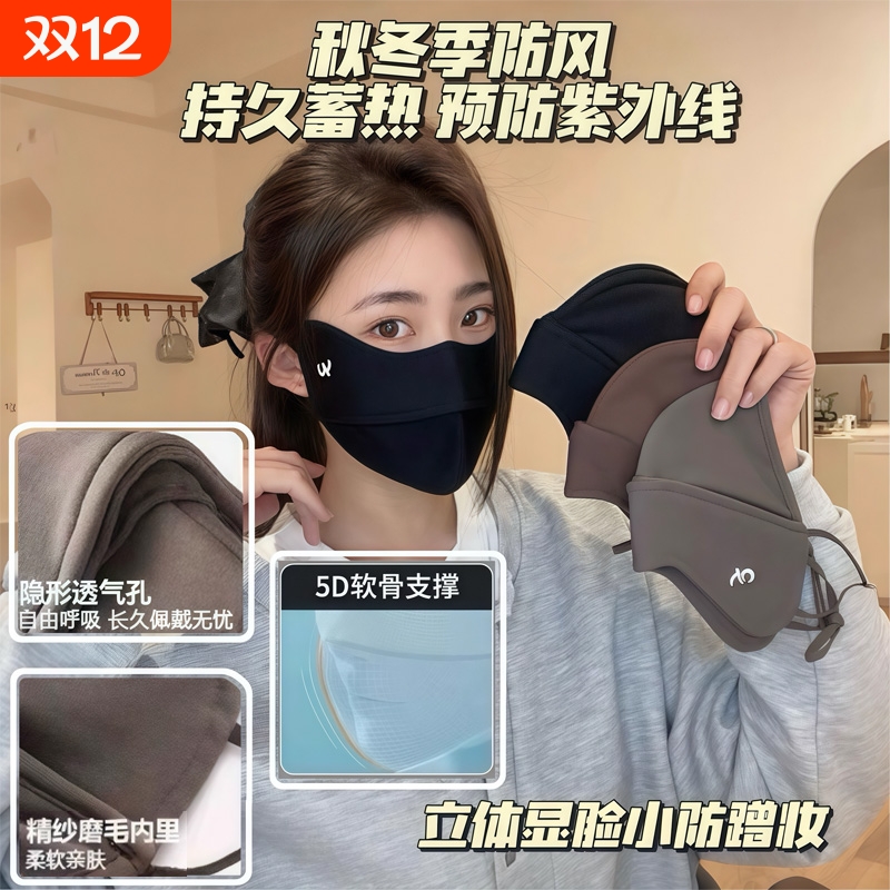 2025冬季新款加绒保暖口罩女款秋冬加厚骑行脸基尼防风防寒面罩男