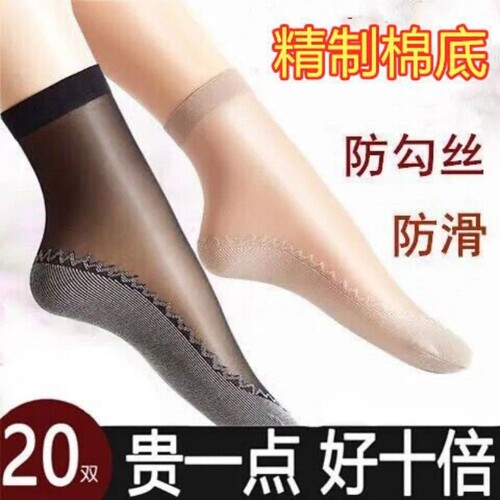 棉底薄款夏季女袜|超3000次加购