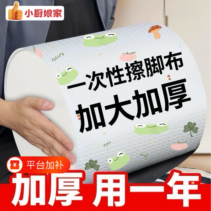 足疗擦脚纸一次性家用擦脚布足浴吸水印花洗脚抹脚毛巾懒人专用