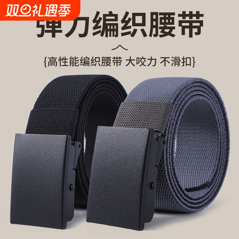 新款男士自动扣高弹力腰带尼龙帆布松紧战术休闲皮带平滑扣耐磨