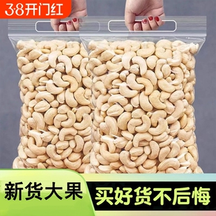 原味腰果500g袋装生熟大腰果仁紫衣越南孕妇休闲干果坚果烘焙零食