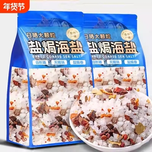 盐焗粗盐海鲜调料包大粒盐大虾蟹家专用盐巴大料蘸料食用香叶香料