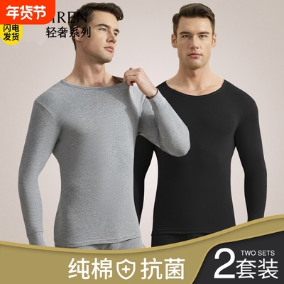 纯棉保暖内衣套装两件套