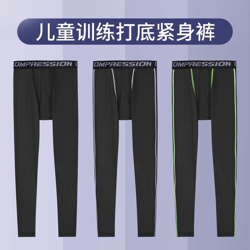 儿童男童篮球打底裤训练足球紧身长裤跑步服运动速干衣秋冬季加绒
