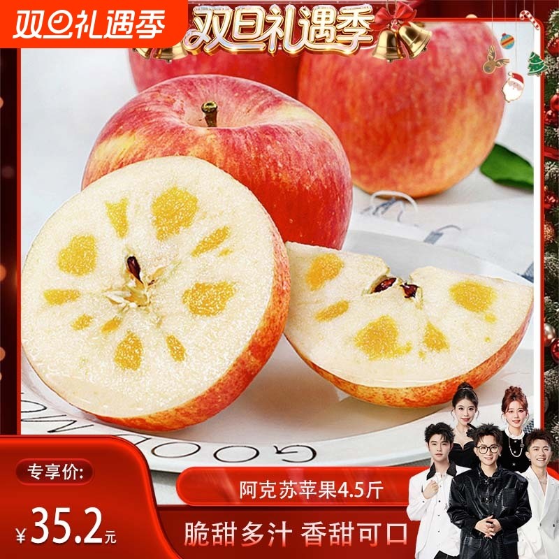 香菇来了正宗新疆阿克苏冰糖心苹果当季丑苹果新鲜水果脆甜原产地