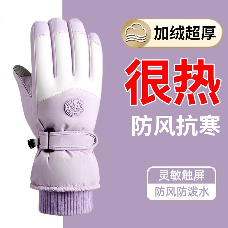 滑雪手套女冬季加绒加厚保暖棉防寒触屏电动车防风防水骑行手套男,自行车/骑行装备/零配件,自行车手套,淘宝优惠券,粉丝福利购,淘宝优惠卷