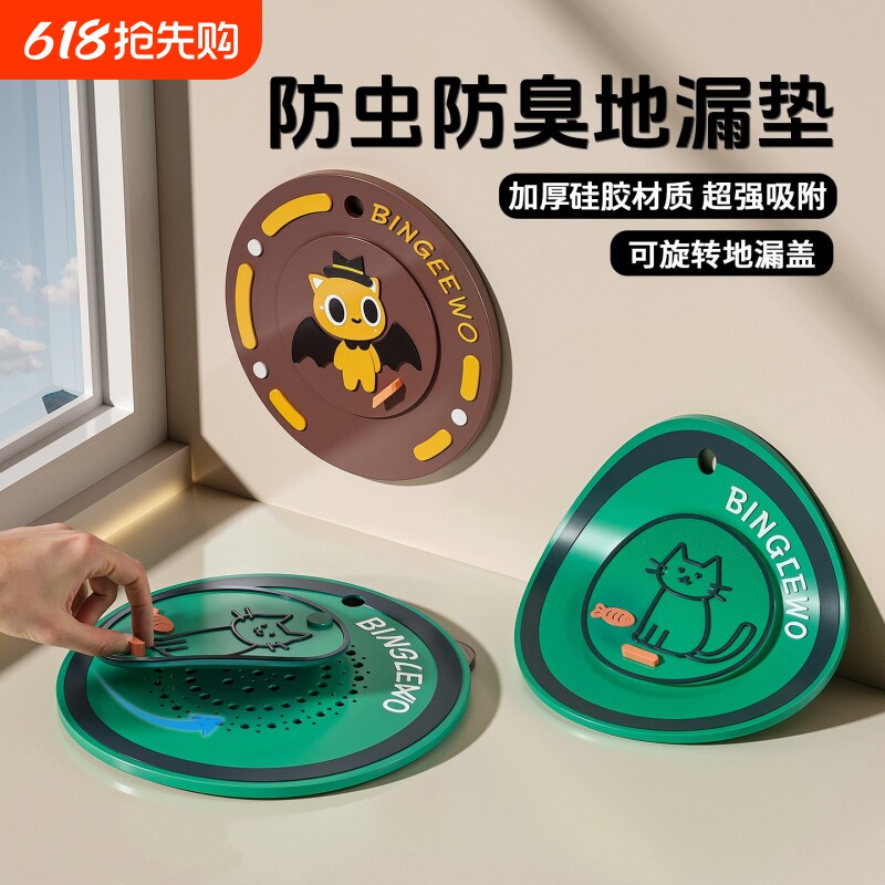地漏防臭盖厨房浴室厕所隔味防虫地漏垫下水道盖防臭神器滤网水槽