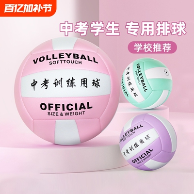 排球中考学生专用小学生专用