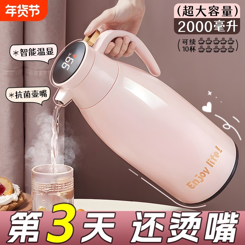 保温壶家用2025新款高颜值热水壶宿舍学生大容量暖壶轻便保温水壶