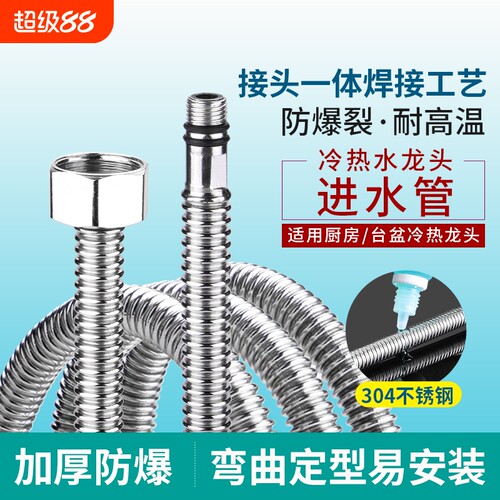 304不锈钢波纹管冷热水龙头管